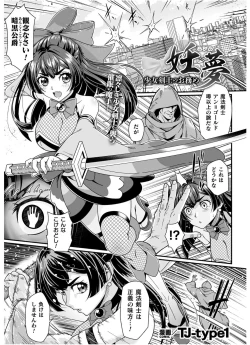 Page 1 of 妊夢 少女剣士のお務め【単話】
