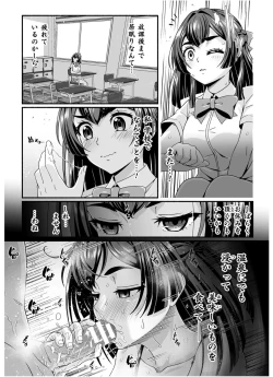Page 5 of 妊夢 少女剣士のお務め【単話】