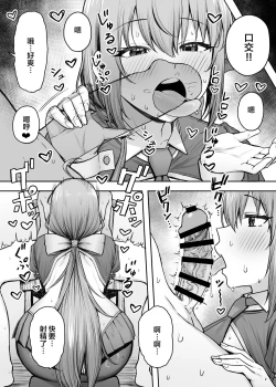 Page 5 of Pecorine no Beit-saki ni wa Ura Menu ga Arurashii