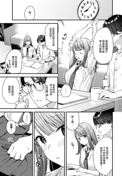 Page 6 of Bokudake no Hana