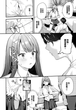Page 9 of Bokudake no Hana
