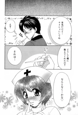 Page 103 of Yogoto Ryoujoku