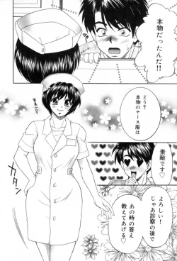 Page 106 of Yogoto Ryoujoku