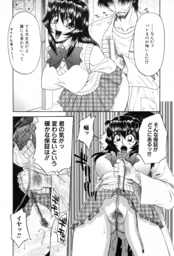 Page 110 of Yogoto Ryoujoku