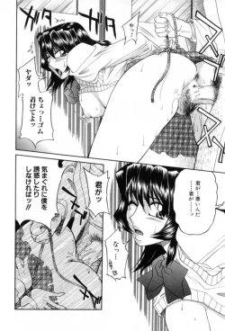 Page 112 of Yogoto Ryoujoku