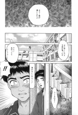 Page 121 of Yogoto Ryoujoku