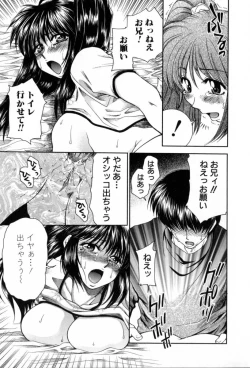 Page 151 of Yogoto Ryoujoku