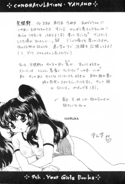 Page 157 of Yogoto Ryoujoku