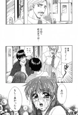 Page 19 of Yogoto Ryoujoku