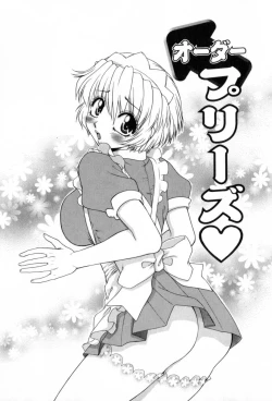 Page 21 of Yogoto Ryoujoku