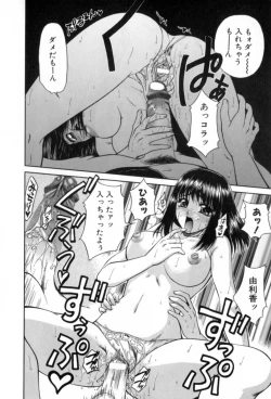 Page 48 of Yogoto Ryoujoku