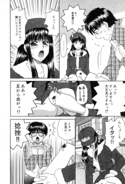 Page 58 of Yogoto Ryoujoku