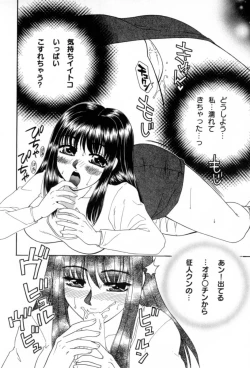 Page 66 of Yogoto Ryoujoku