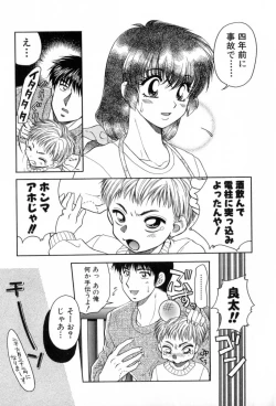 Page 77 of Yogoto Ryoujoku