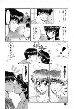 Page 84 of Yogoto Ryoujoku