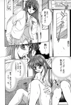 Page 8 of Yogoto Ryoujoku