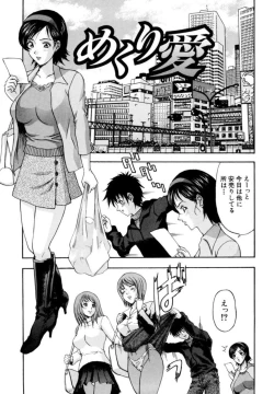 Page 26 of Kyonyū Wakazuma no Yūwaku ～ Koi Hakudaku o Naka Ippai ni ～ 01