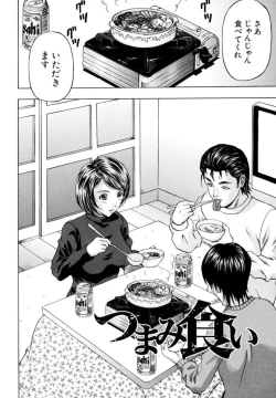 Page 47 of Kyonyū Wakazuma no Yūwaku ～ Koi Hakudaku o Naka Ippai ni ～ 01