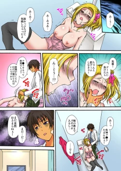 Page 14 of Zetsurin!! Osananajimi 48-jikan Nukazu Chōkyō 1