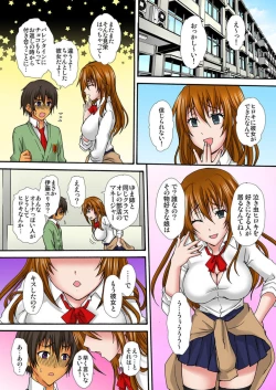 Page 32 of Zetsurin!! Osananajimi 48-jikan Nukazu Chōkyō 1