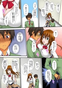 Page 33 of Zetsurin!! Osananajimi 48-jikan Nukazu Chōkyō 1