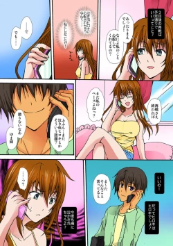 Page 69 of Zetsurin!! Osananajimi 48-jikan Nukazu Chōkyō 1