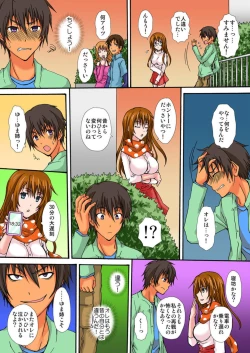 Page 86 of Zetsurin!! Osananajimi 48-jikan Nukazu Chōkyō 1