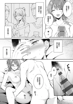 Page 32 of SeFri no Senpai