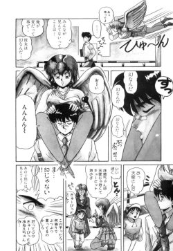 Page 106 of Fu Antomu Korekushon 1