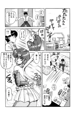 Page 107 of Fu Antomu Korekushon 1
