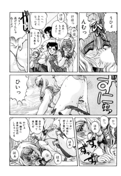 Page 12 of Fu Antomu Korekushon 1