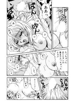 Page 58 of Fu Antomu Korekushon 1