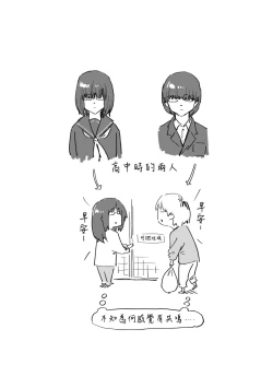 Page 136 of Sakuseikei Kanojo | 榨精系女孩