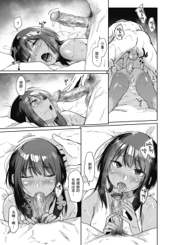 Page 159 of Sakuseikei Kanojo | 榨精系女孩