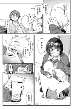 Page 165 of Sakuseikei Kanojo | 榨精系女孩