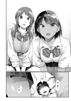 Page 16 of Sakuseikei Kanojo | 榨精系女孩