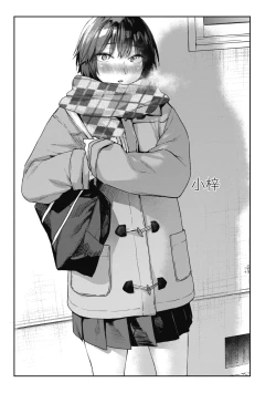 Page 193 of Sakuseikei Kanojo | 榨精系女孩