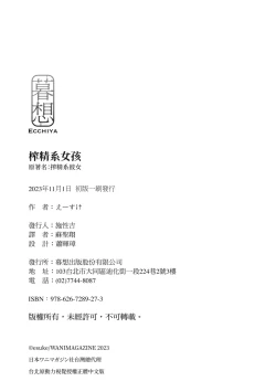 Page 200 of Sakuseikei Kanojo | 榨精系女孩