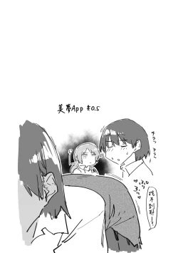 Page 34 of Sakuseikei Kanojo | 榨精系女孩