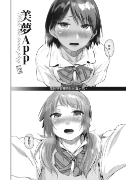 Page 36 of Sakuseikei Kanojo | 榨精系女孩