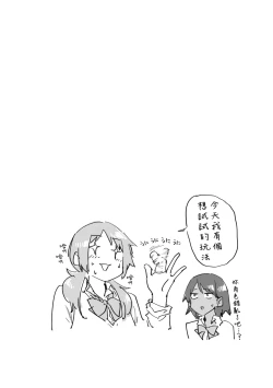 Page 60 of Sakuseikei Kanojo | 榨精系女孩