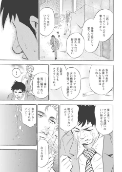 Page 18 of Kichiku Hosuto no Daraku Chōkyō 1