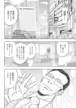 Page 32 of Kichiku Hosuto no Daraku Chōkyō 1