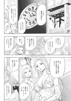 Page 34 of Kichiku Hosuto no Daraku Chōkyō 1