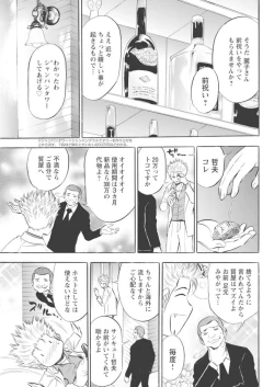 Page 35 of Kichiku Hosuto no Daraku Chōkyō 1