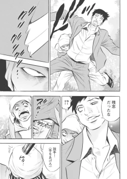 Page 41 of Kichiku Hosuto no Daraku Chōkyō 1