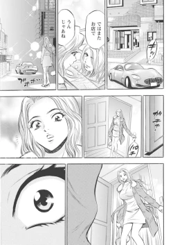 Page 43 of Kichiku Hosuto no Daraku Chōkyō 1