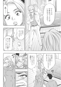 Page 44 of Kichiku Hosuto no Daraku Chōkyō 1