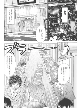 Page 54 of Kichiku Hosuto no Daraku Chōkyō 1