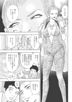 Page 55 of Kichiku Hosuto no Daraku Chōkyō 1